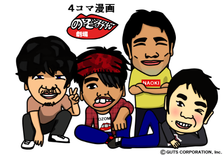 GUTSURI.COM紹介画像