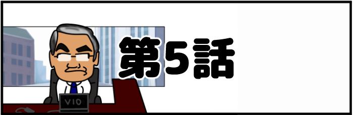 第5回