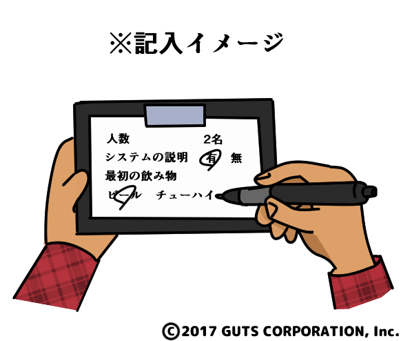 記入しているイメージ