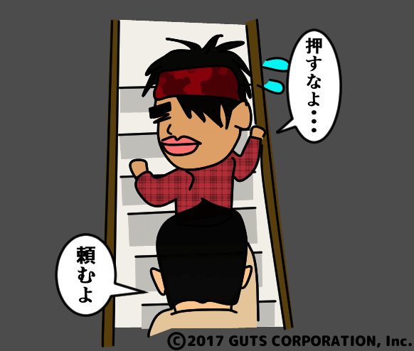 階段をのぼるイメージ